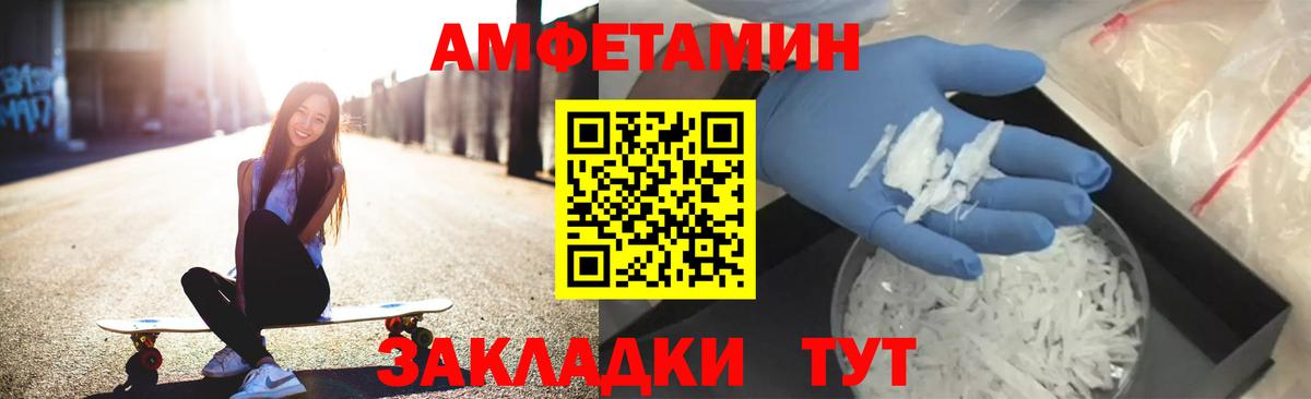 Amphetamine  АМФ  Жигулёвск  Амфетамин Розовый  Вход с VPN 