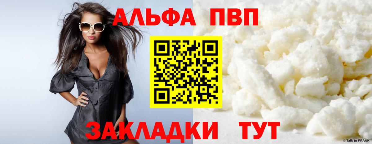 Alpha-PVP крисы CK  Вход с VPN  Жигулёвск 