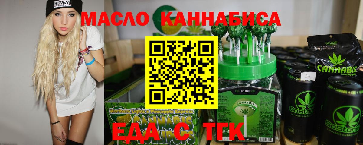 Cannafood конопля  Вход с VPN  Жигулёвск 