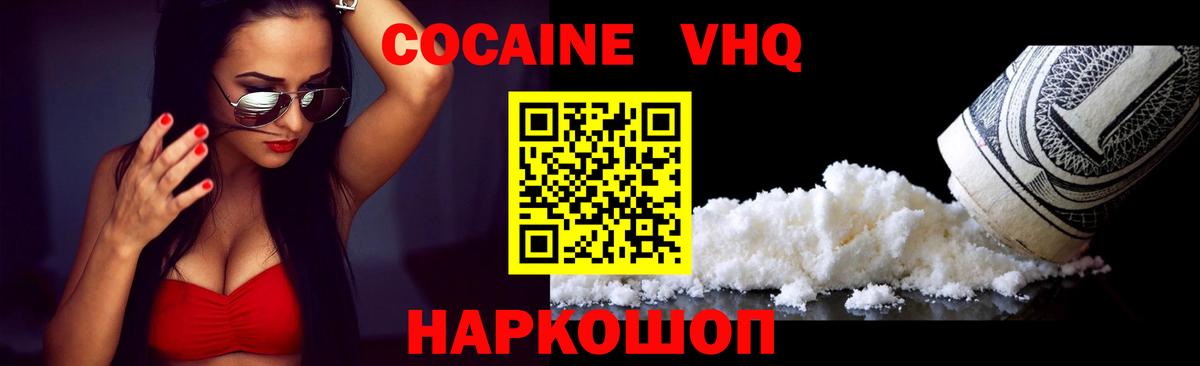 Кокаин  Cocaine 98%  Вход с VPN  КОКАИН Боливия  Жигулёвск 