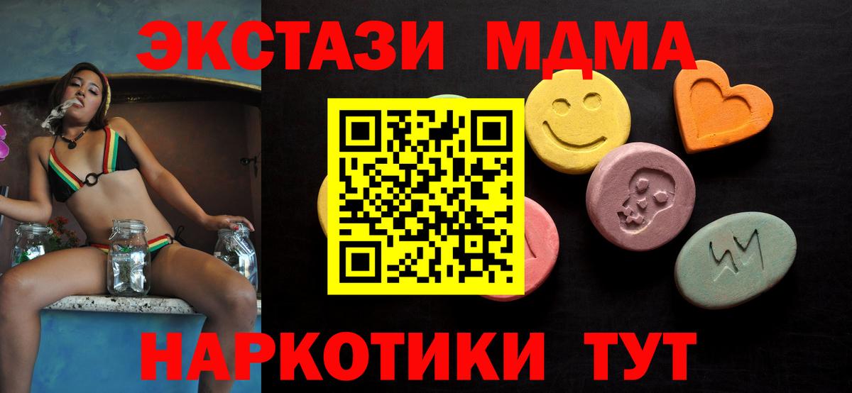 Жигулёвск  Экстази 300 mg  Вход с VPN 