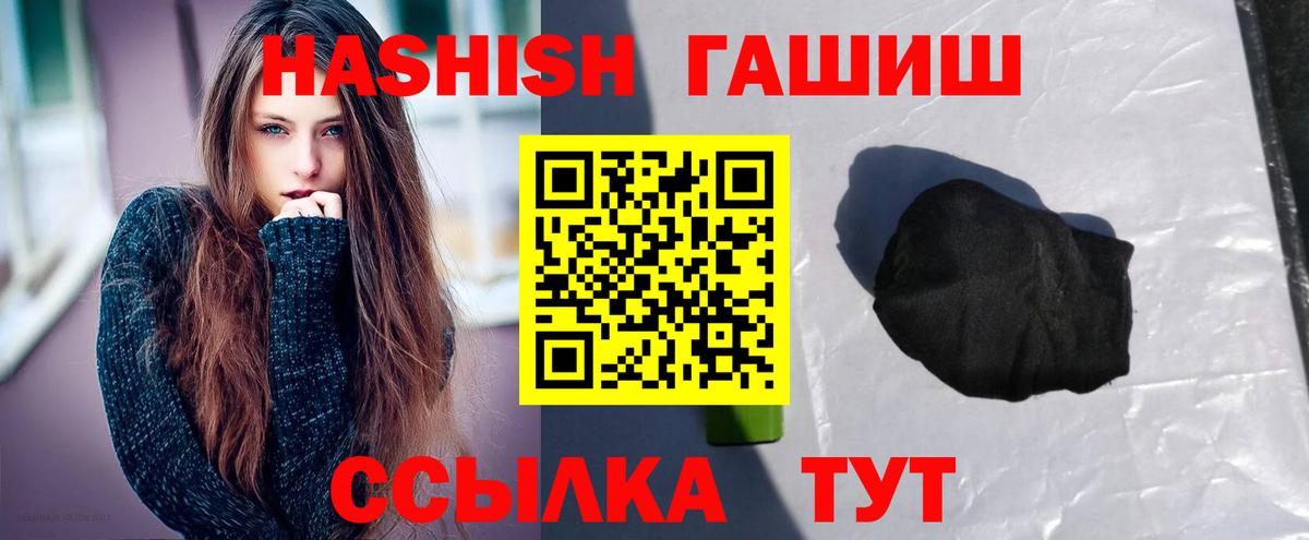 Жигулёвск  ГАШ  Гашиш Изолятор  Вход с VPN  ГАШ индика сатива 
