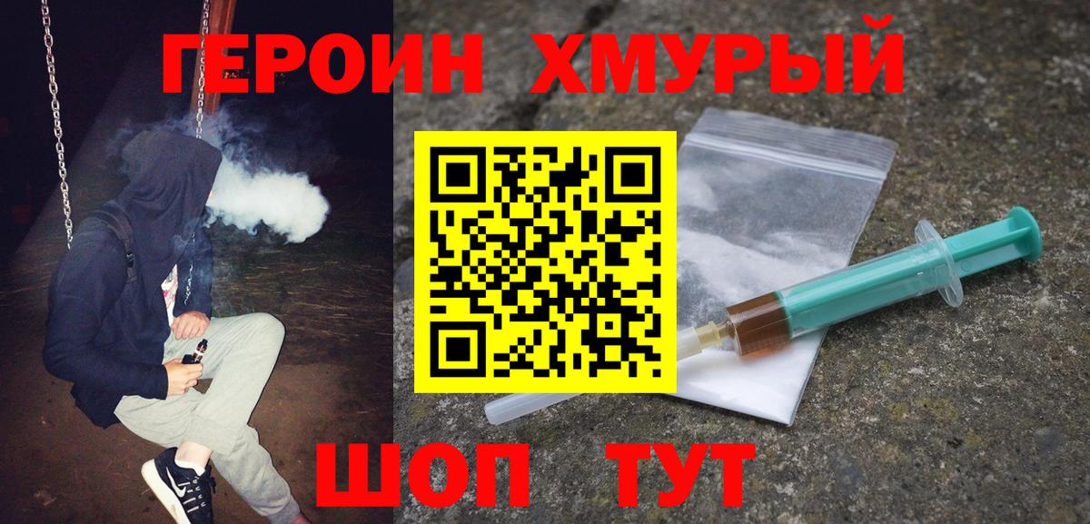 МЕФ кристаллы  Гашиш  Жигулёвск  НБОМе  Вход с VPN  Конопля 
