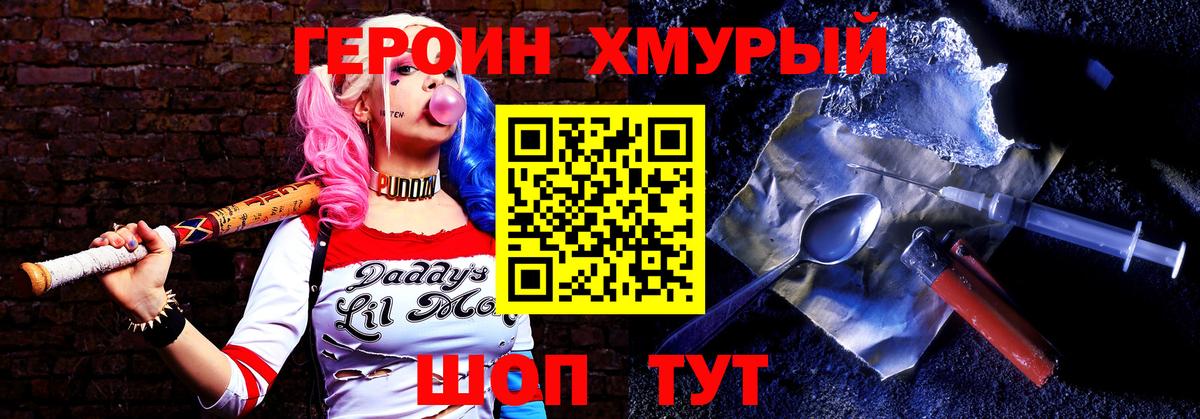 Героин Афган Жигулёвск