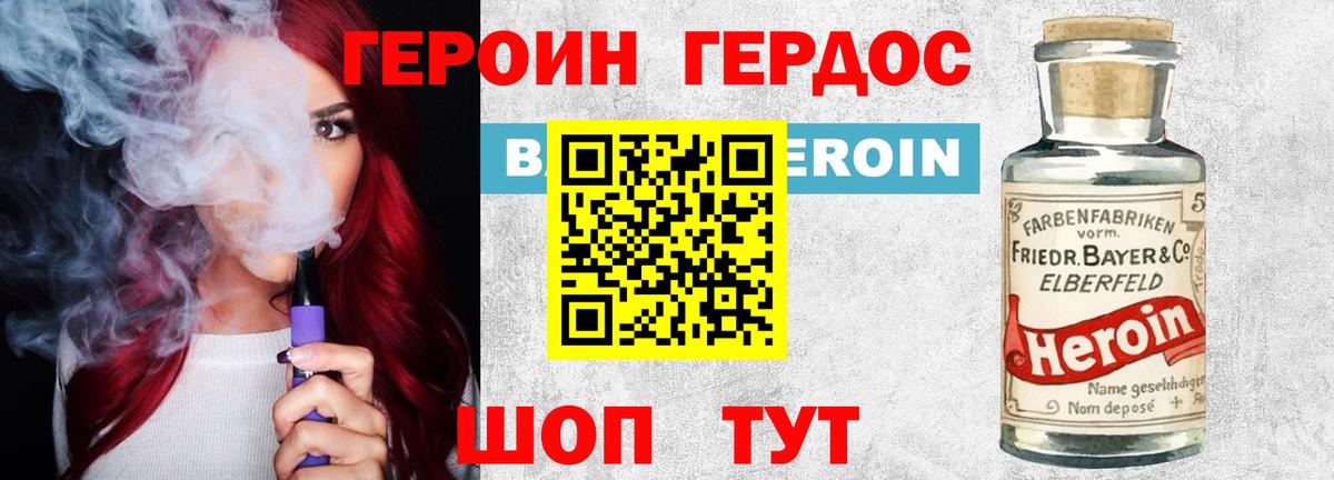 Героин  Вход с VPN  Жигулёвск  ГЕРОИН афганец 