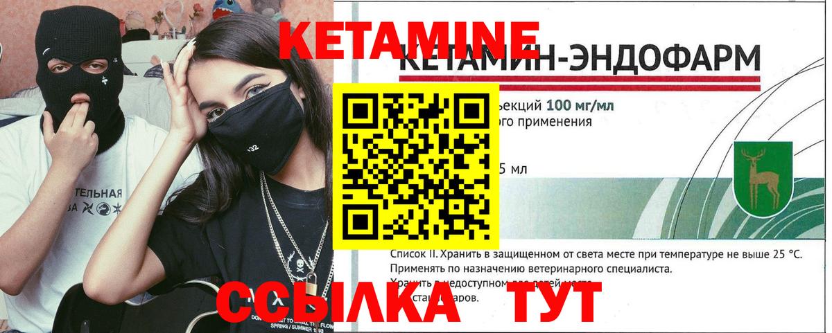 Жигулёвск  Кетамин VHQ  Вход с VPN 