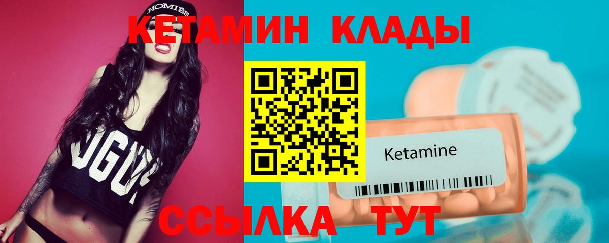 Кетамин VHQ Жигулёвск