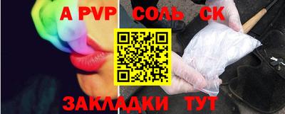 соль ск Лесосибирск