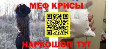 мяу мяу кристалл Кунгур