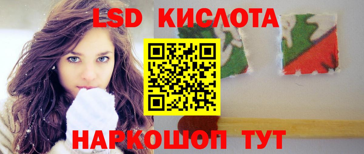 LSD-25 экстази  Лсд 25 экстази ecstasy  LSD-25 экстази кислота  Вход с VPN  Жигулёвск 