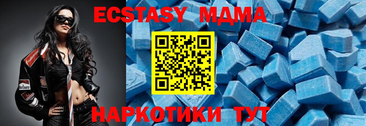 Жигулёвск  МДМА VHQ  MDMA crystal  Вход с VPN 