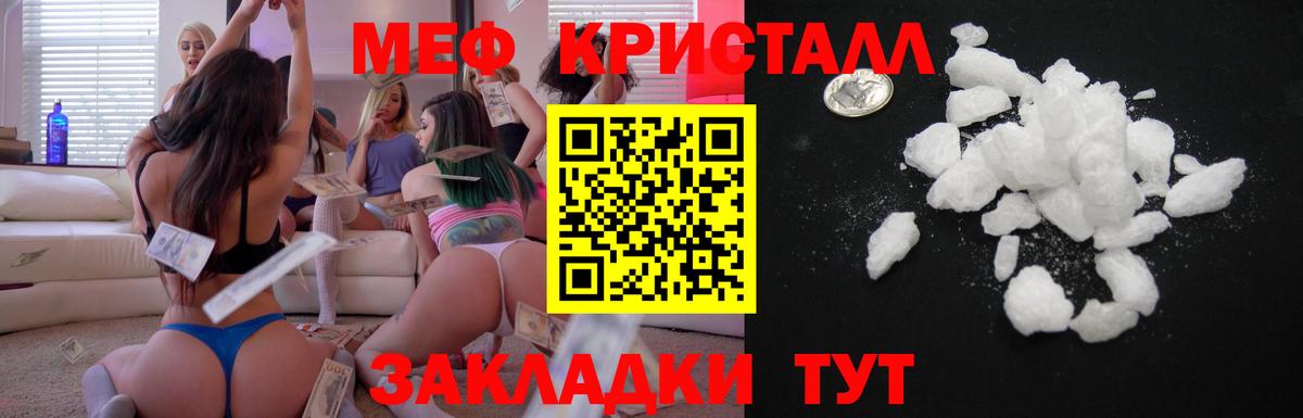 Меф  Вход с VPN  Жигулёвск  МЕФ mephedrone  где найти   Меф мука 