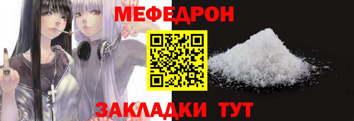 Меф мука Жигулёвск