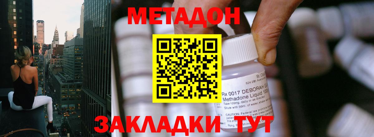 МЕТАДОН мёд Жигулёвск