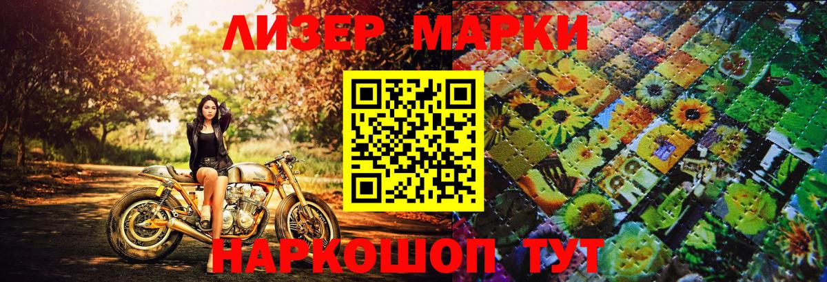 Марки NBOMe 1,8мг  Вход с VPN  купить   Жигулёвск 