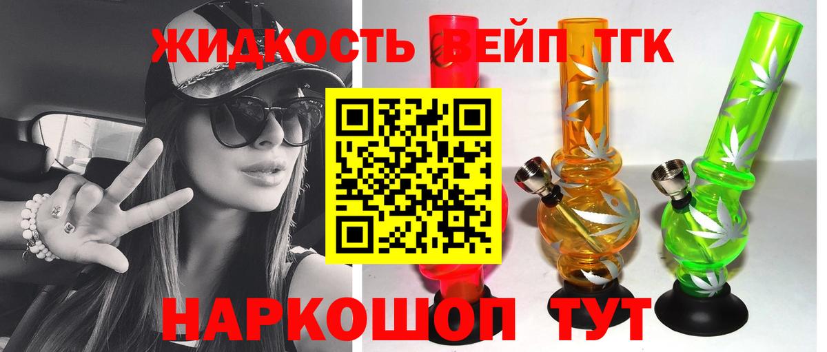ТГК гашишное масло Жигулёвск