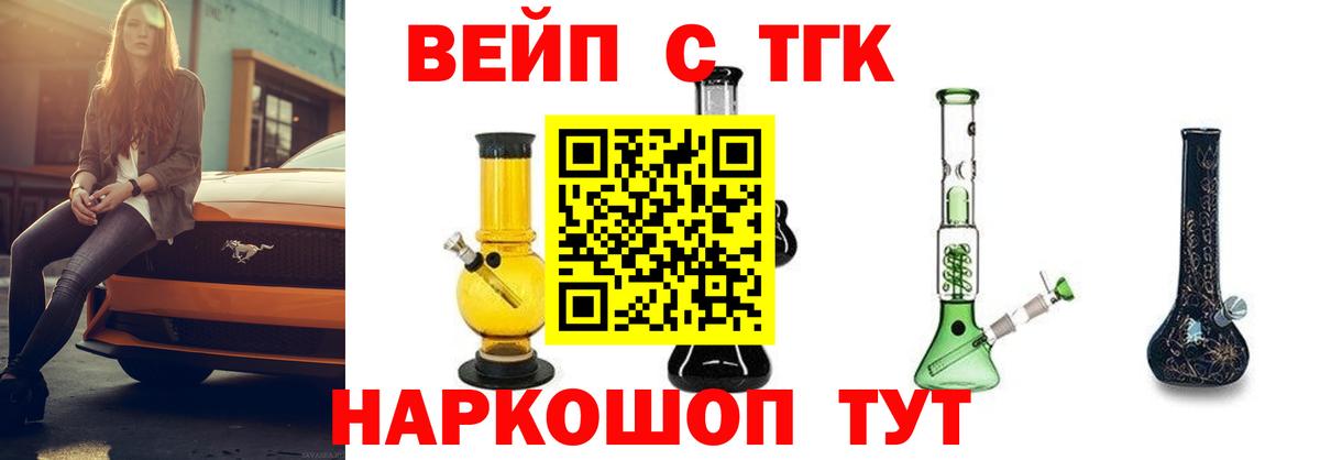наркота  Дистиллят ТГК концентрат  Вход с VPN  Жигулёвск 